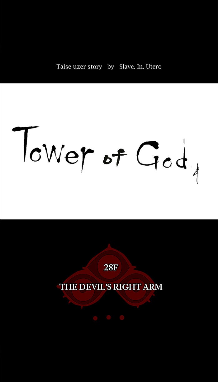 Read Tower of God En Manga Online