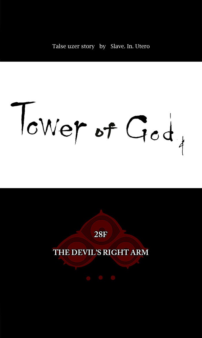 Read Tower of God En Manga Online