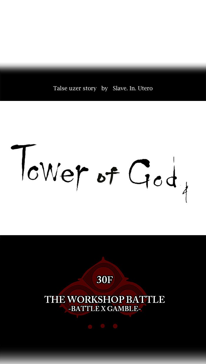 Read Tower of God En Manga Online
