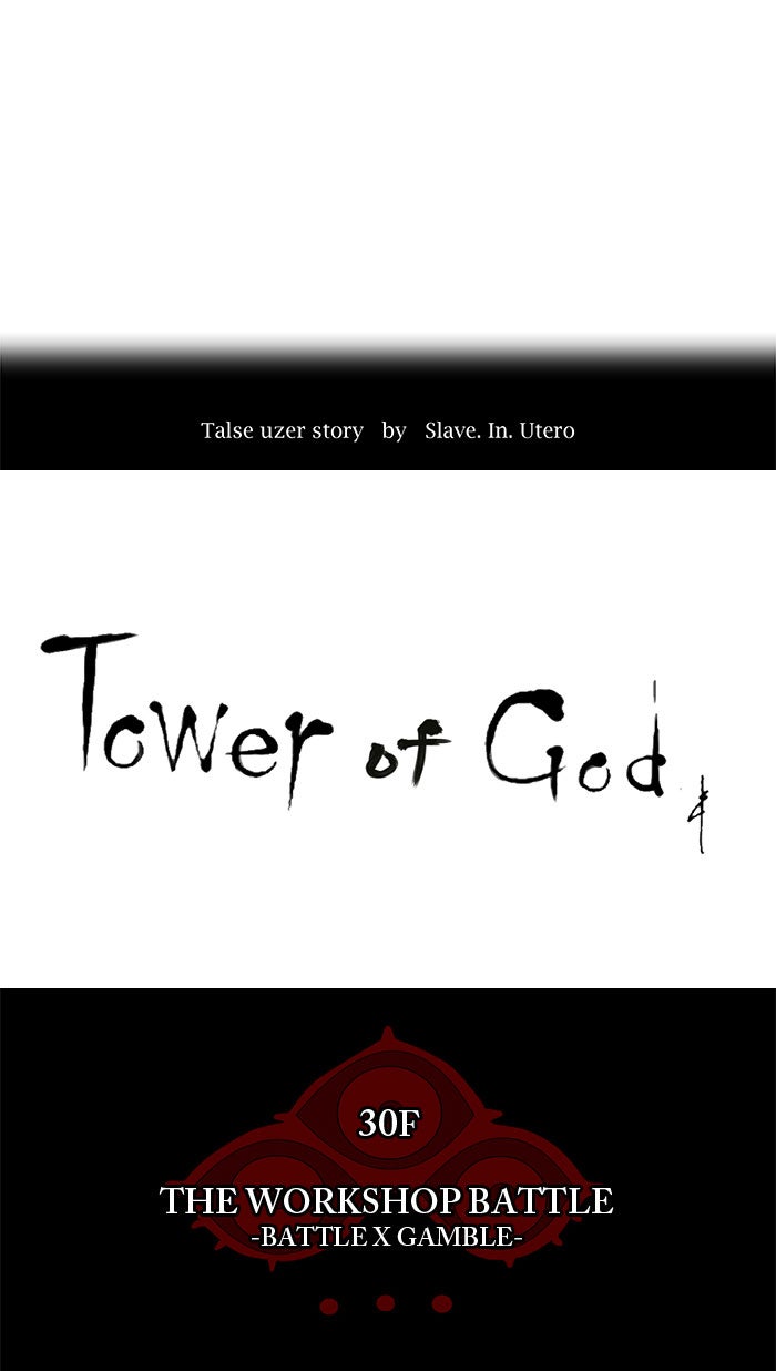 Read Tower of God En Manga Online