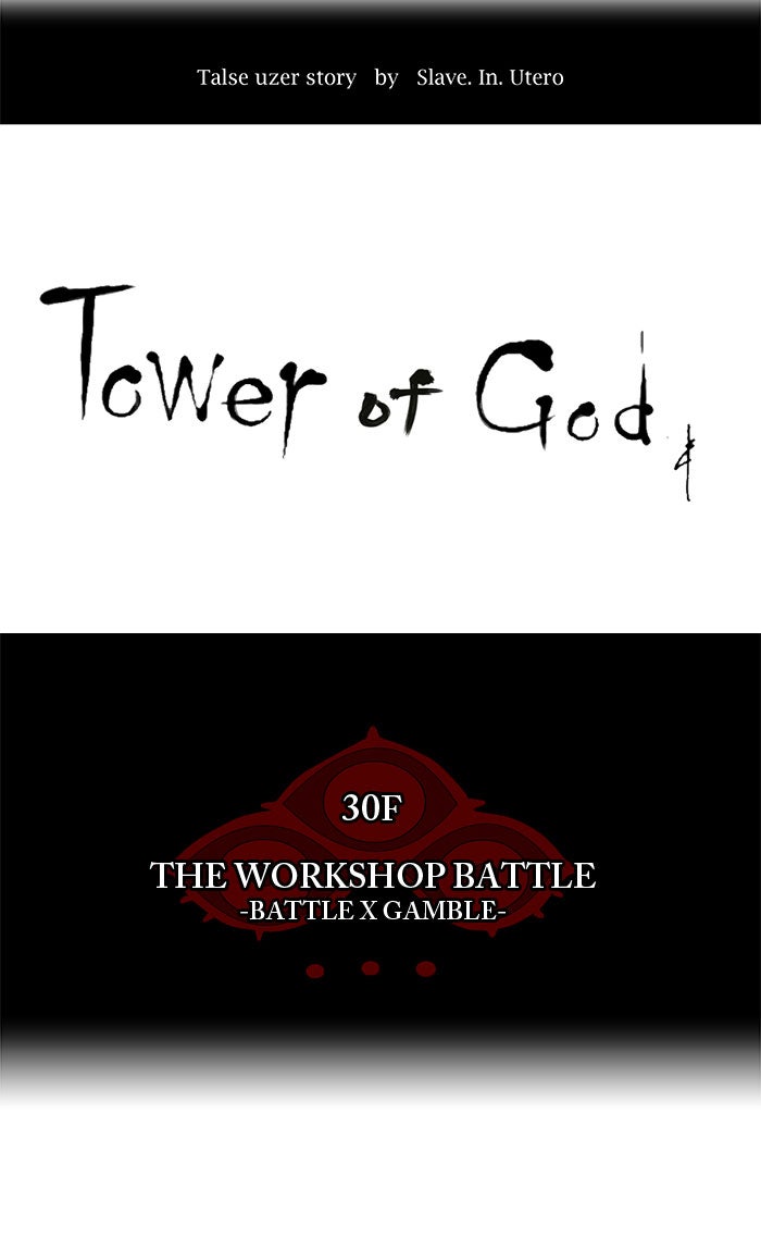 Read Tower of God En Manga Online