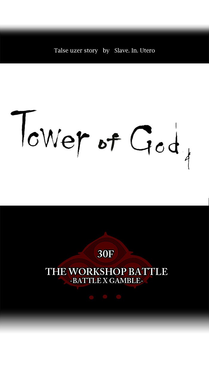 Read Tower of God En Manga Online