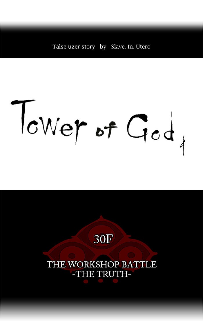 Read Tower of God En Manga Online