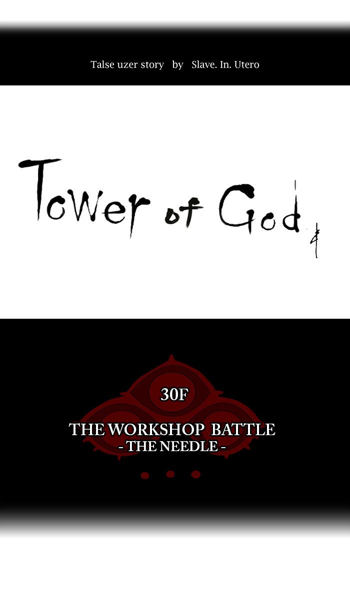 Read Tower of God En Manga Online