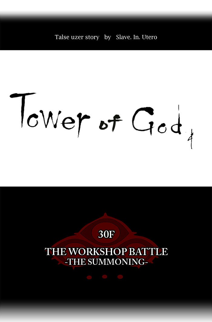 Read Tower of God En Manga Online