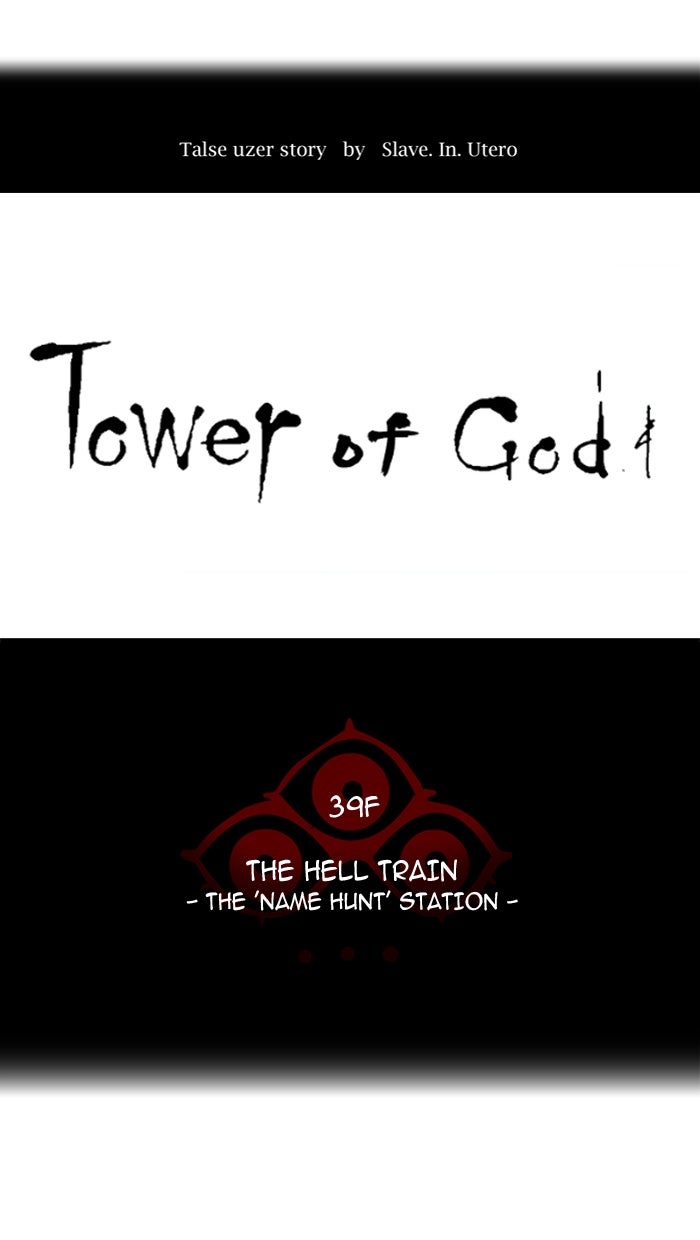 Read Tower of God En Manga Online