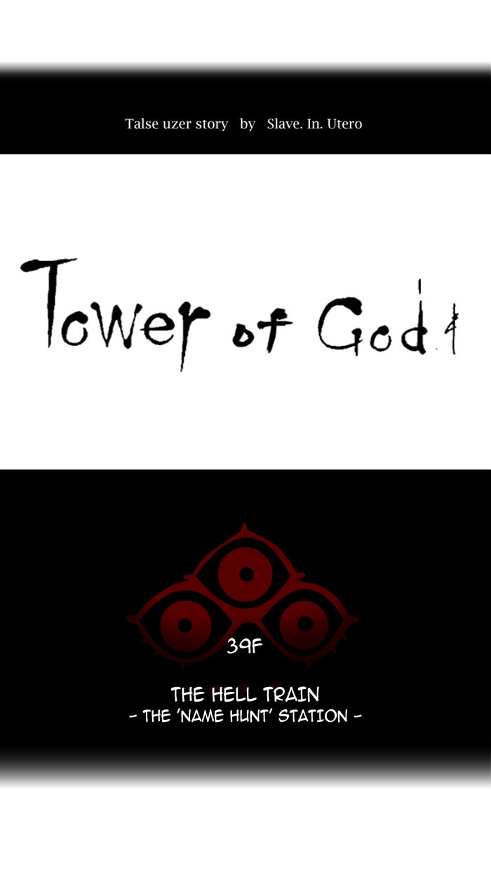 Read Tower of God En Manga Online