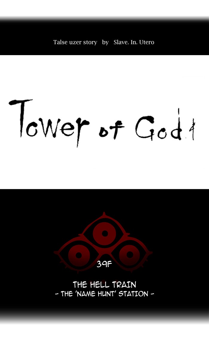 Read Tower of God En Manga Online