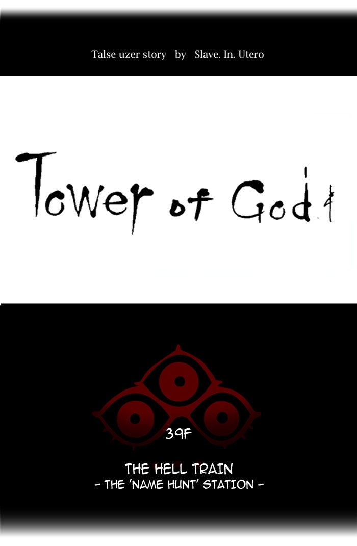 Read Tower of God En Manga Online