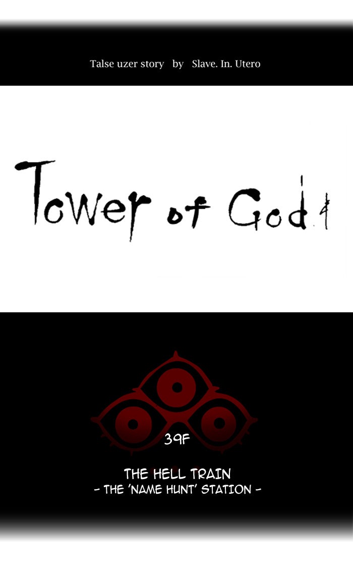 Read Tower of God En Manga Online