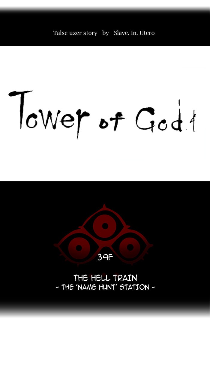 Read Tower of God En Manga Online