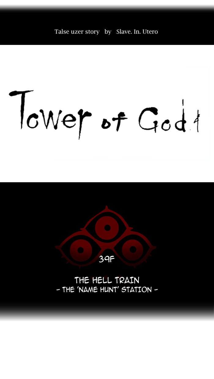 Read Tower of God En Manga Online