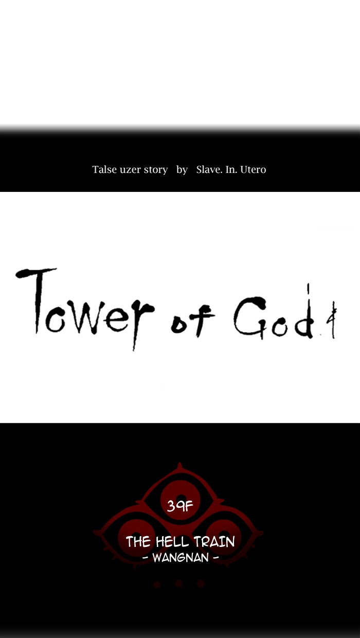 Read Tower of God En Manga Online
