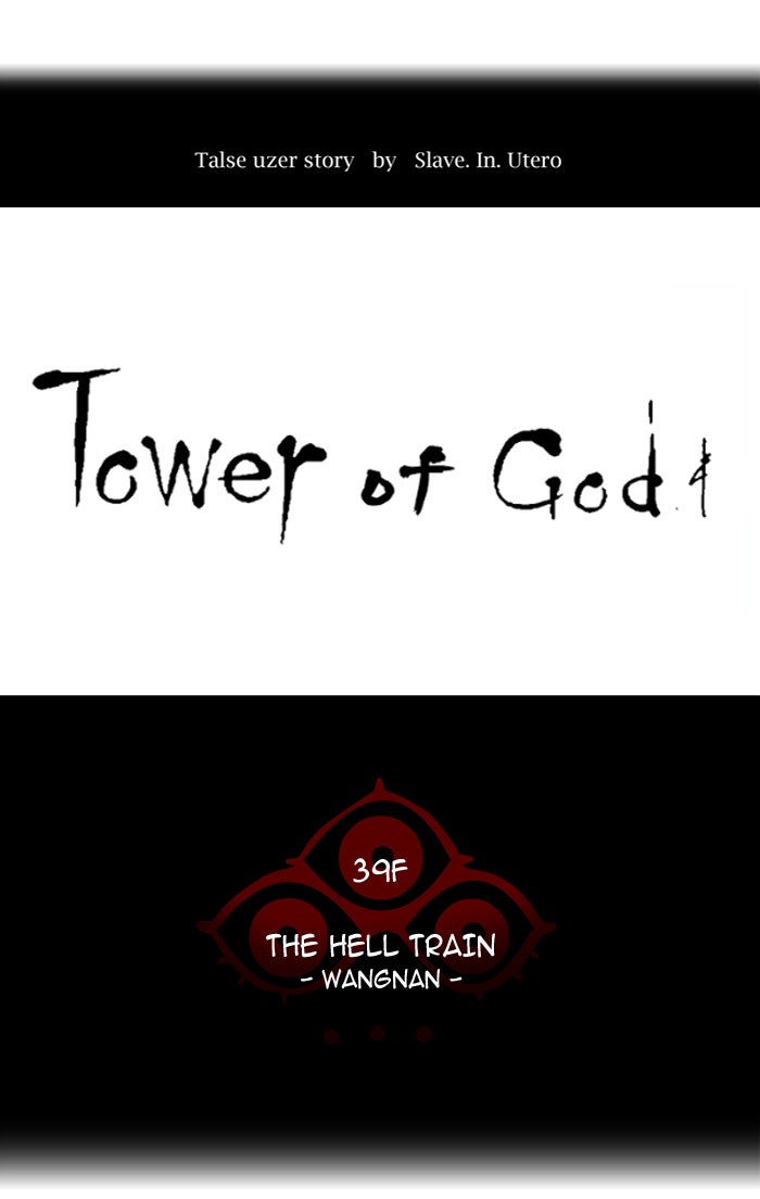 Read Tower of God En Manga Online