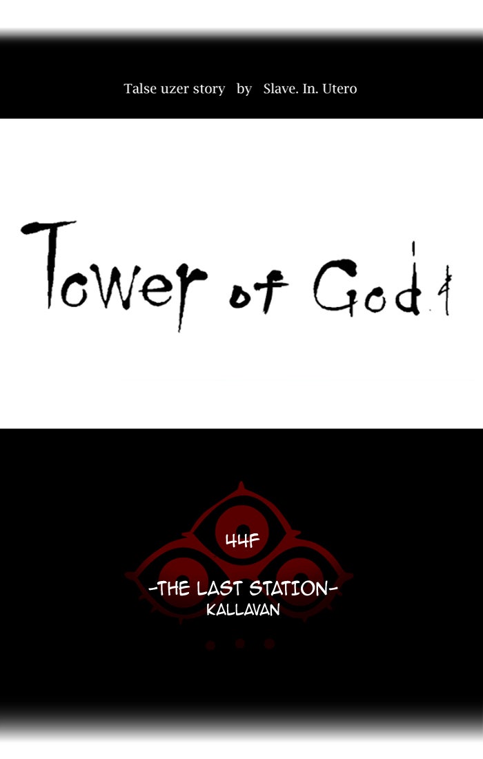 Read Tower of God En Manga Online