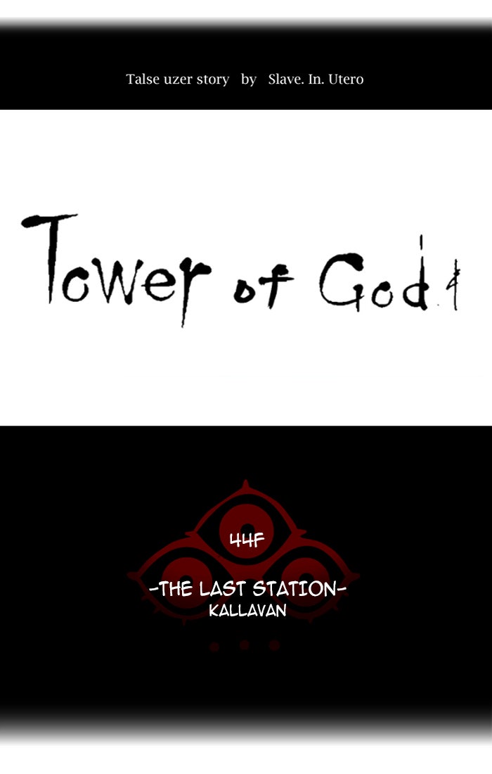 Read Tower of God En Manga Online