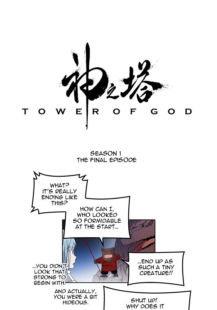Read Tower of God En Manga Online