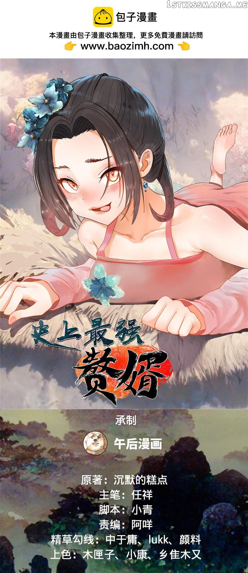 Read Ultimate Son in Law En Manga Online