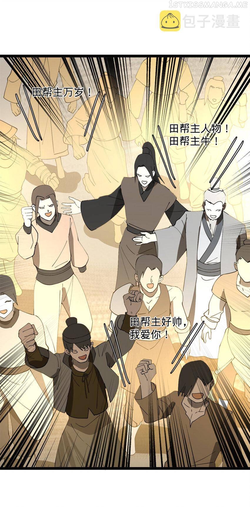 Read Ultimate Son in Law En Manga Online
