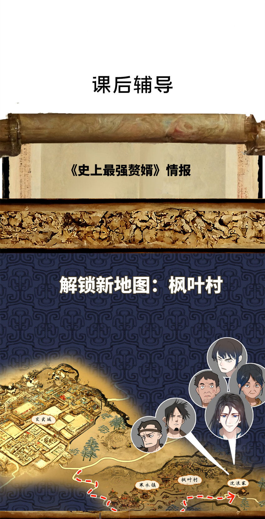 Read Ultimate Son in Law En Manga Online