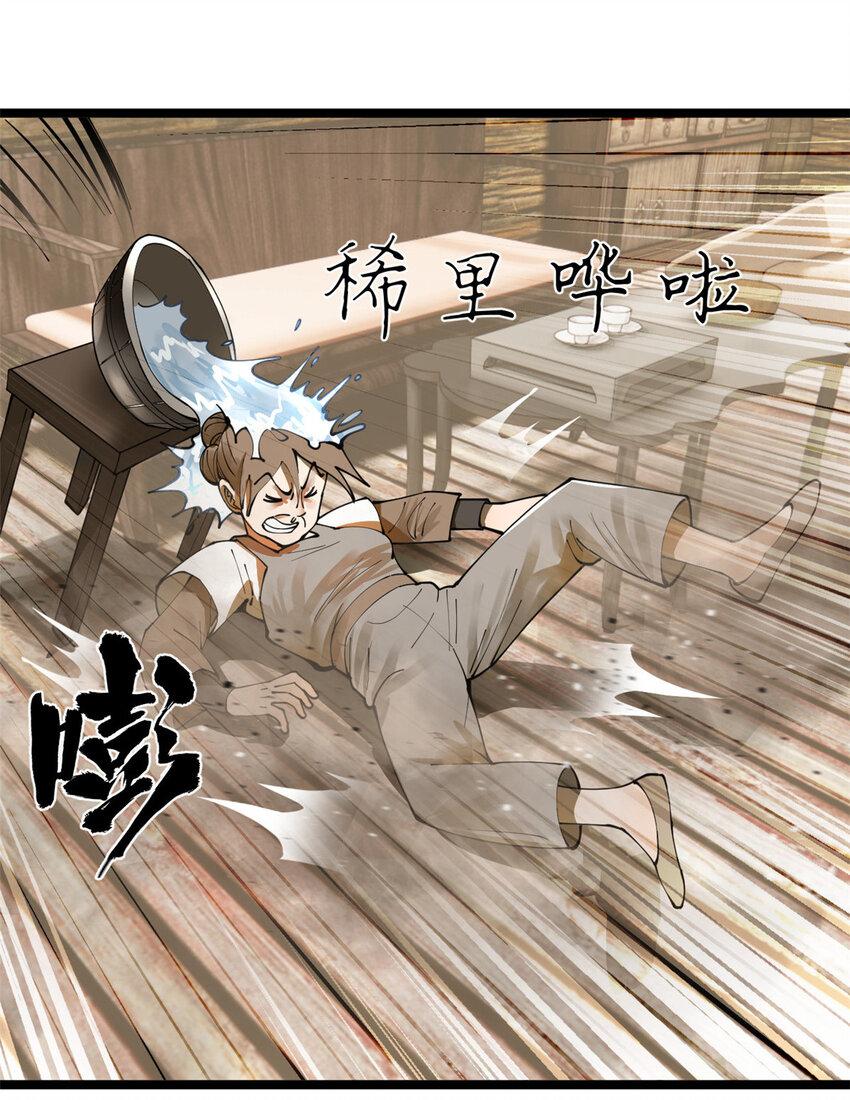 Read Ultimate Son in Law En Manga Online