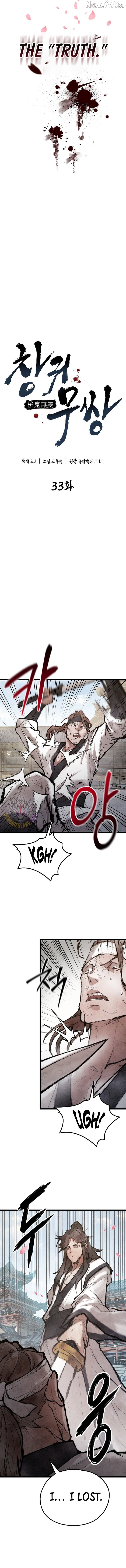 Read Unrivaled Spear Demon Manga Online
