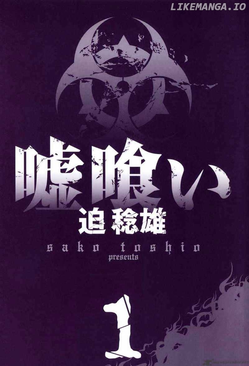 Read Usogui En Manga Online