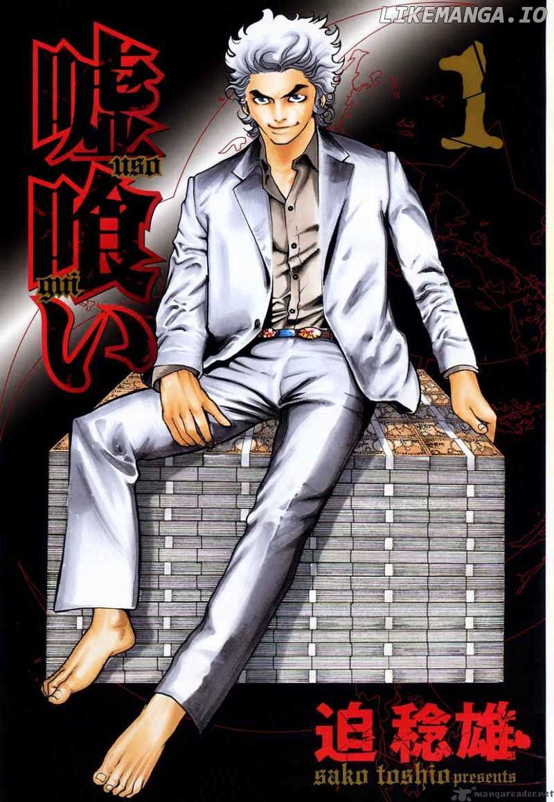 Read Usogui En Manga Online