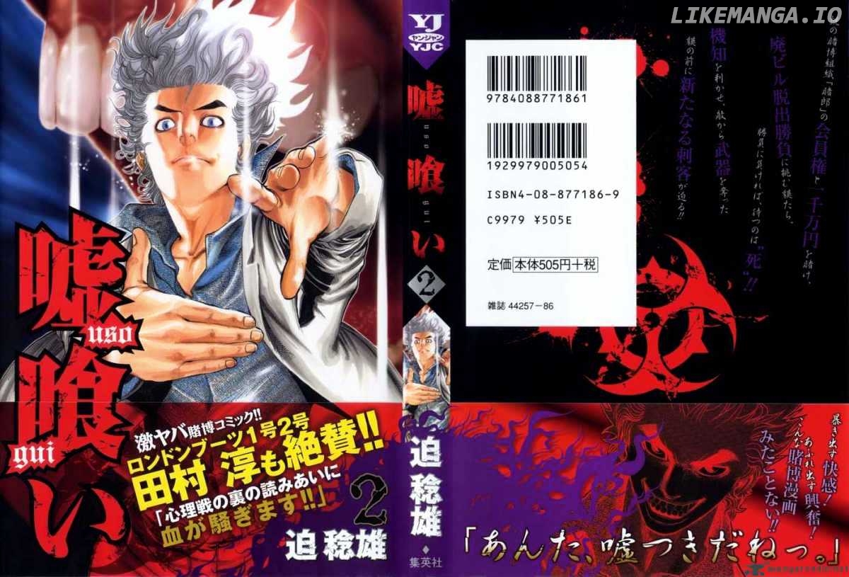 Read Usogui En Manga Online