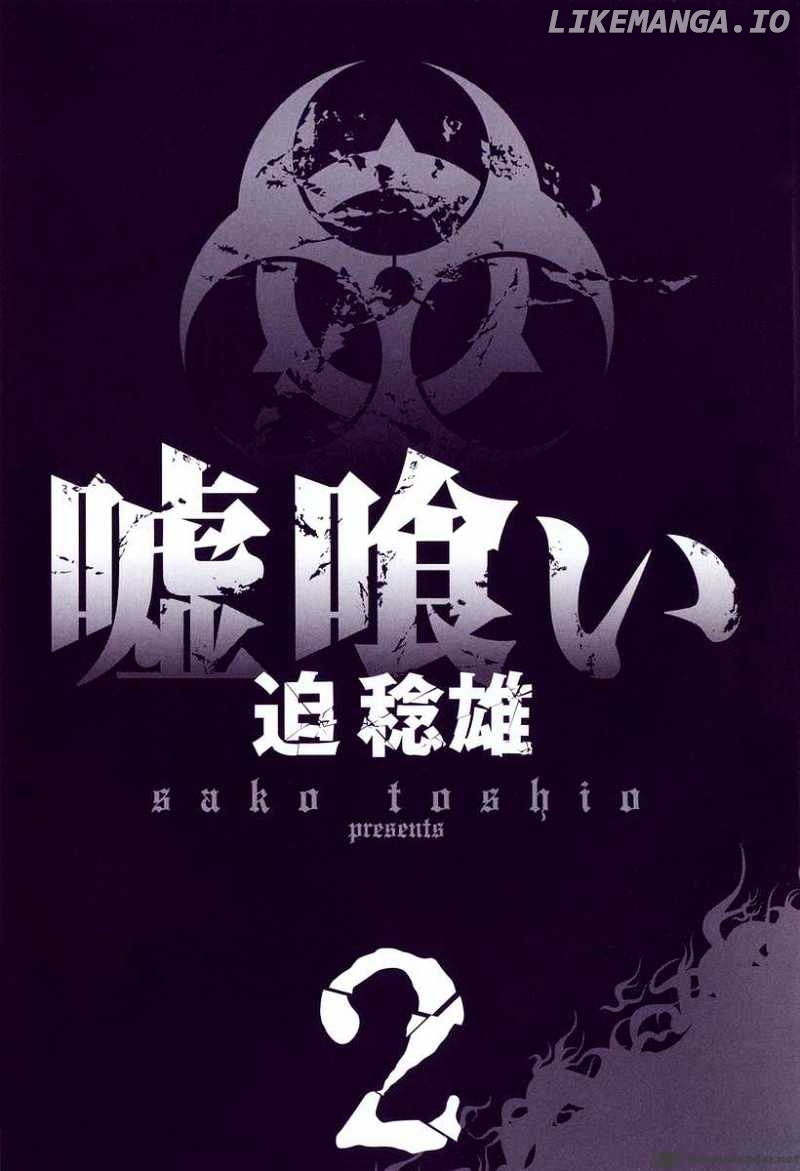 Read Usogui En Manga Online