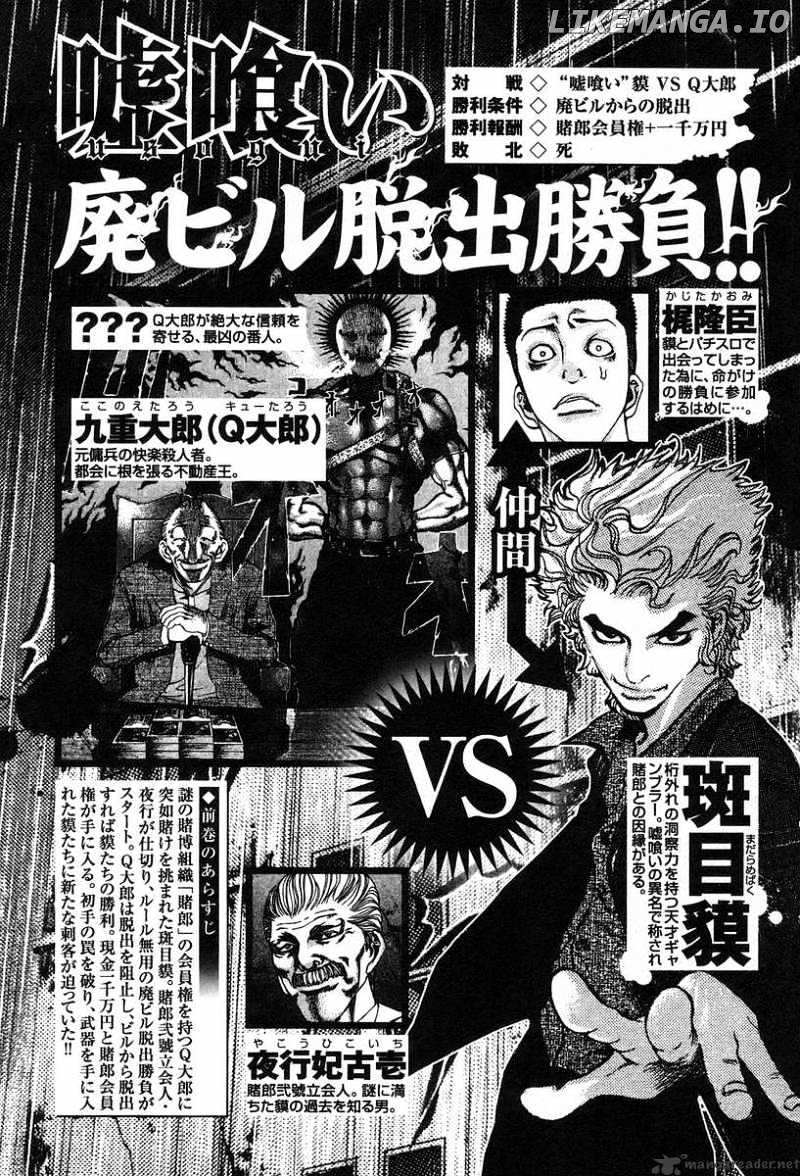 Read Usogui En Manga Online