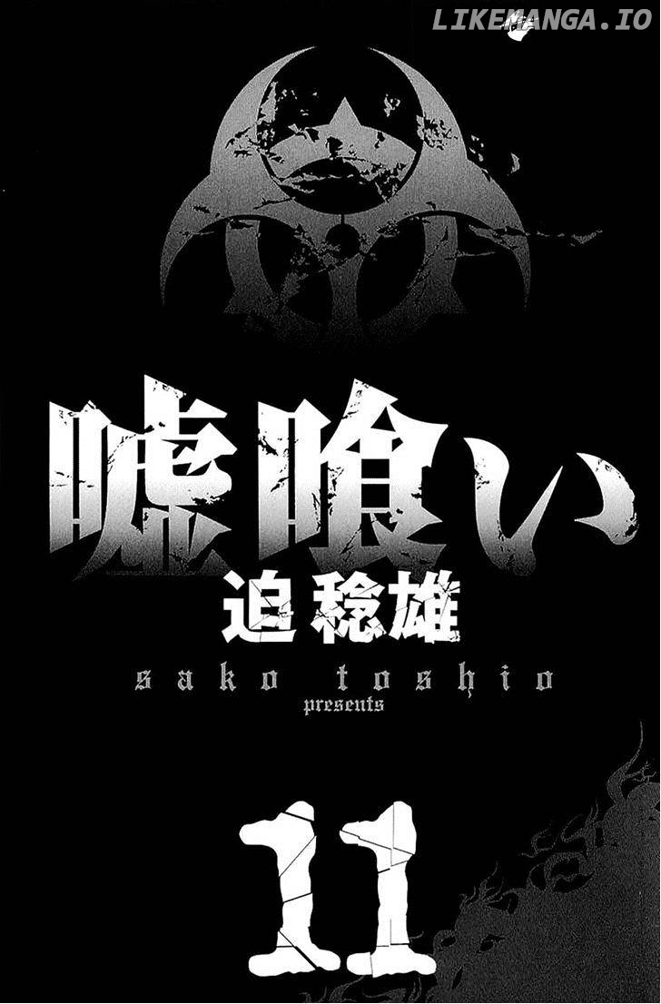 Read Usogui En Manga Online