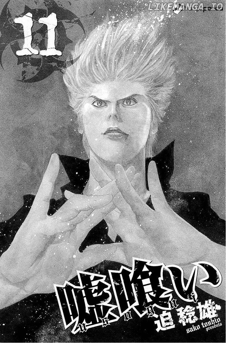 Read Usogui En Manga Online