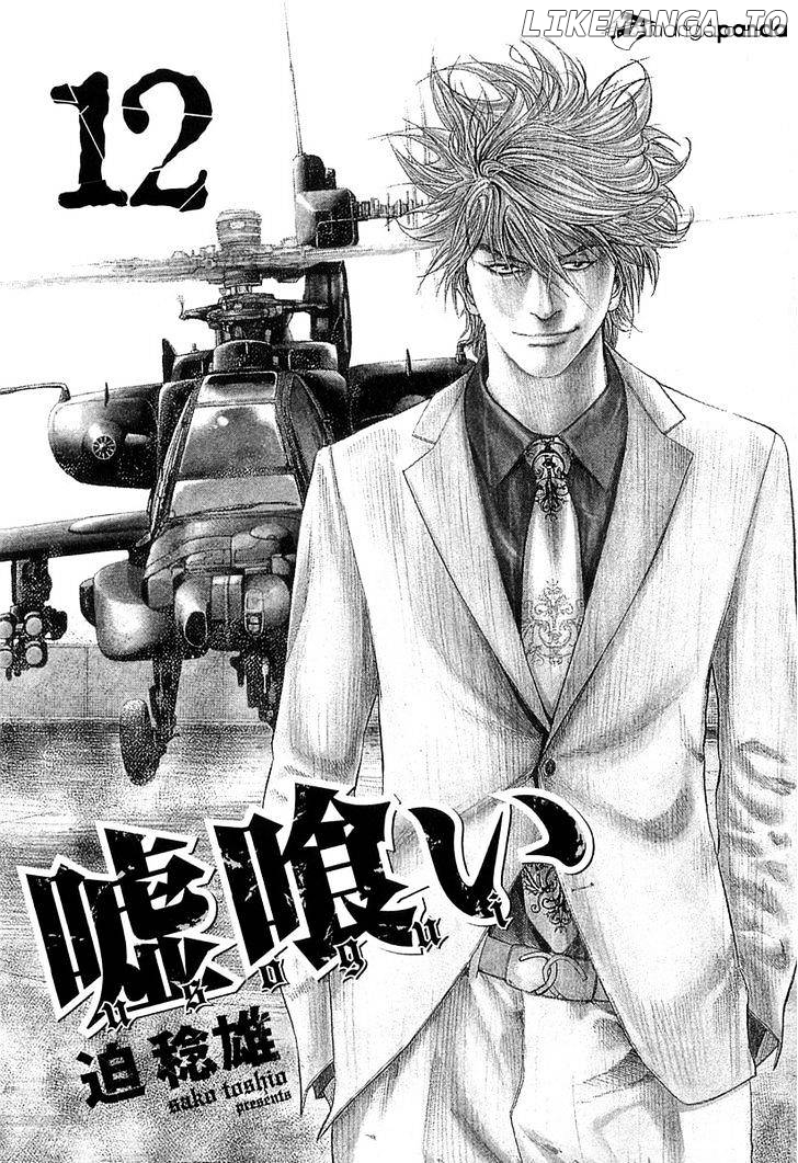 Read Usogui En Manga Online