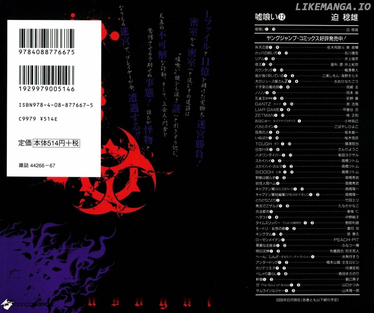 Read Usogui En Manga Online