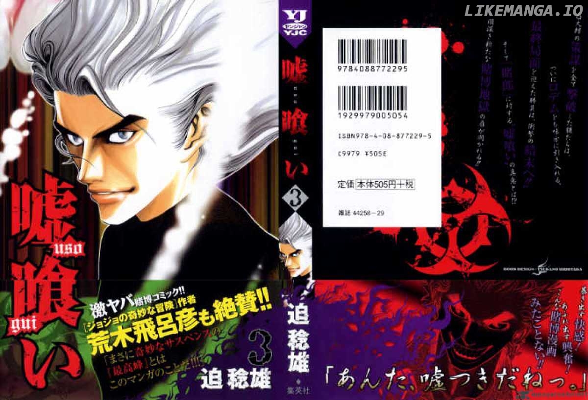 Read Usogui En Manga Online