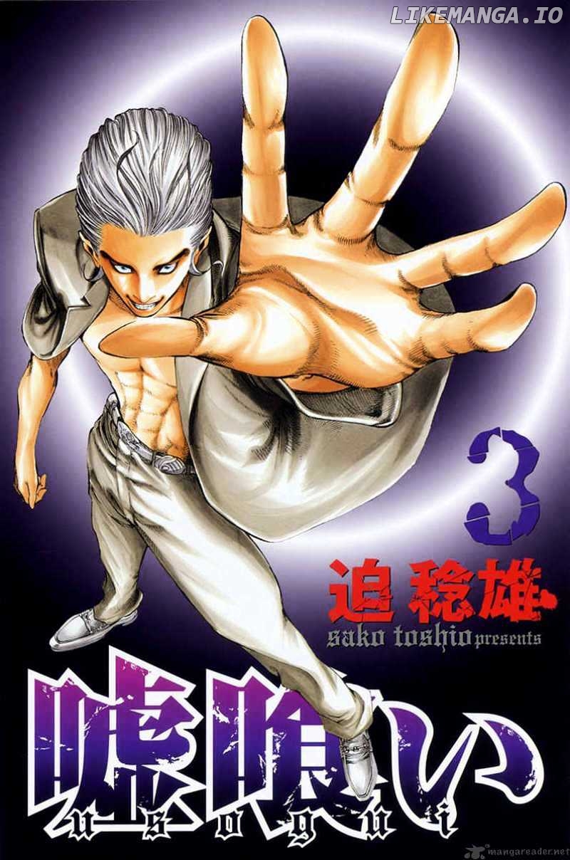 Read Usogui En Manga Online