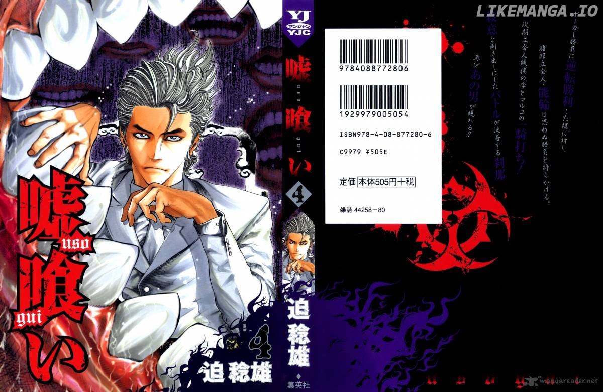 Read Usogui En Manga Online