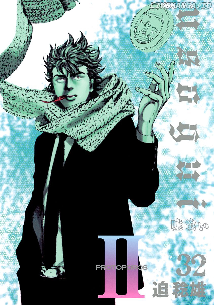 Read Usogui En Manga Online