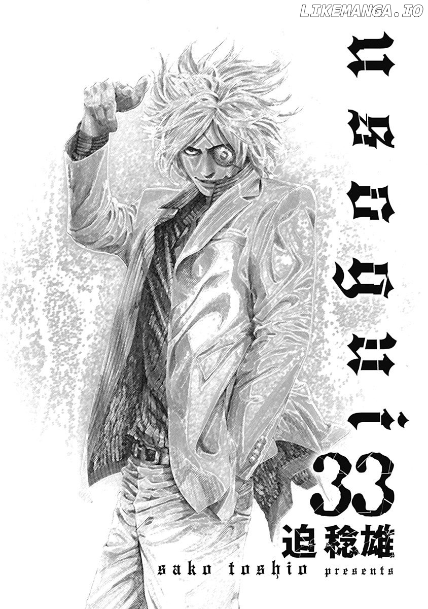 Read Usogui En Manga Online