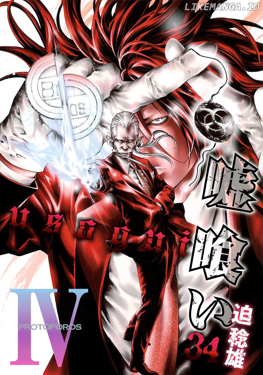 Read Usogui En Manga Online
