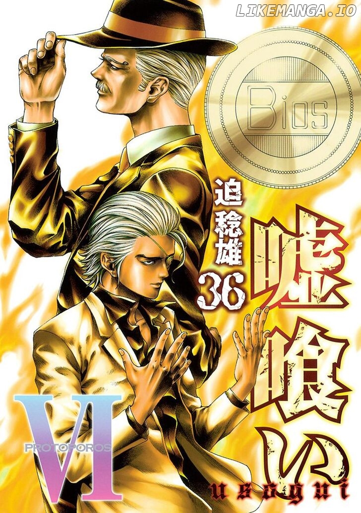 Read Usogui En Manga Online