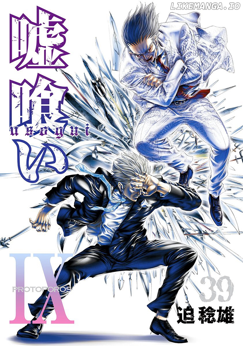 Read Usogui En Manga Online