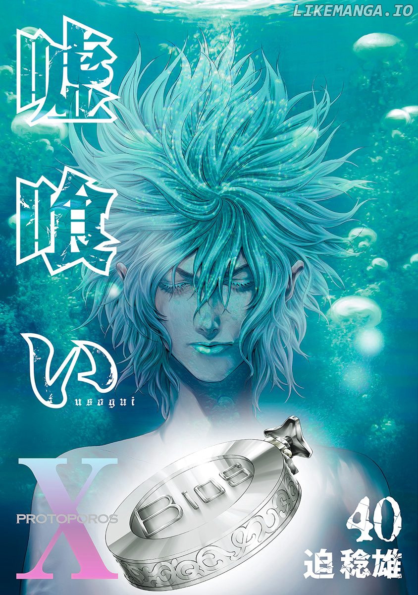 Read Usogui En Manga Online