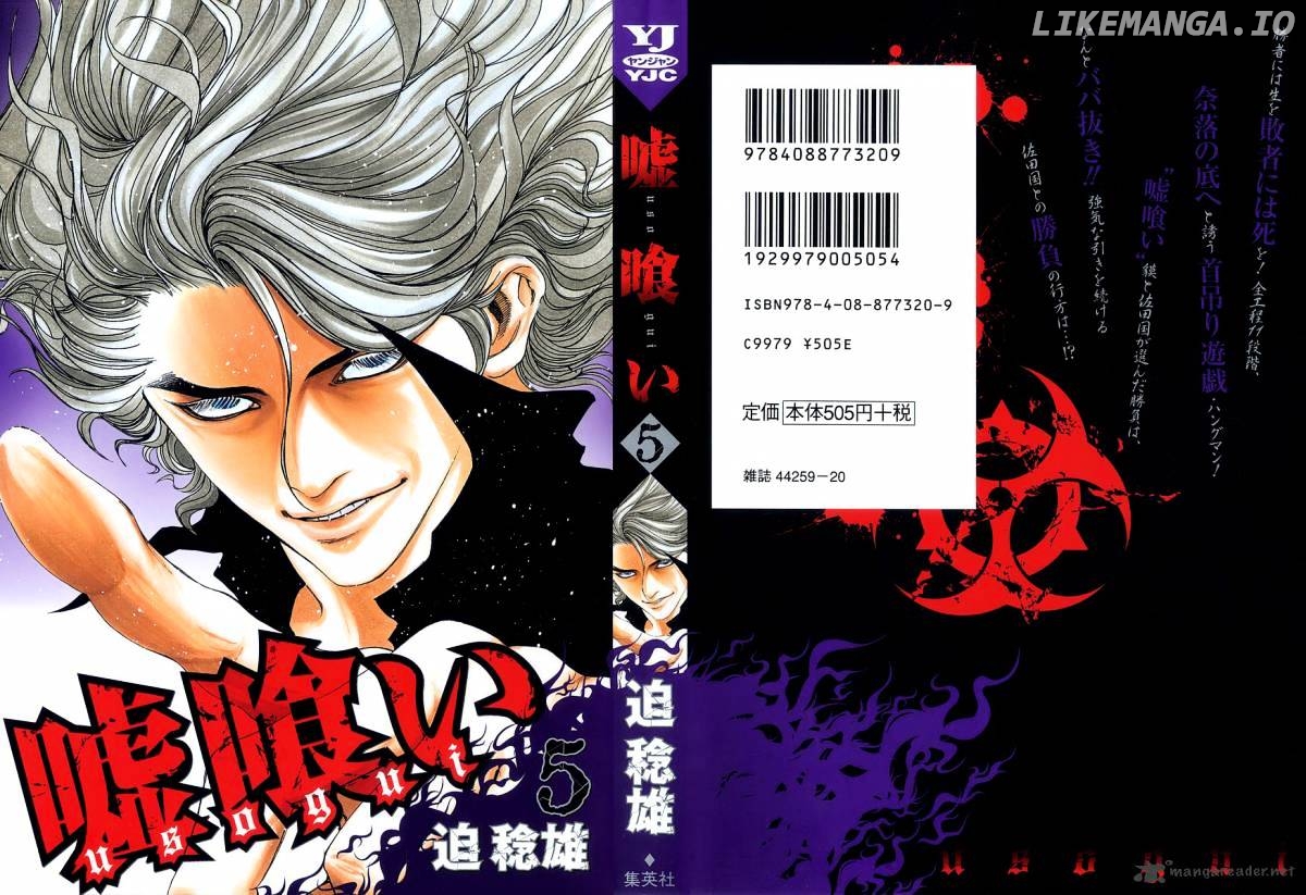 Read Usogui En Manga Online