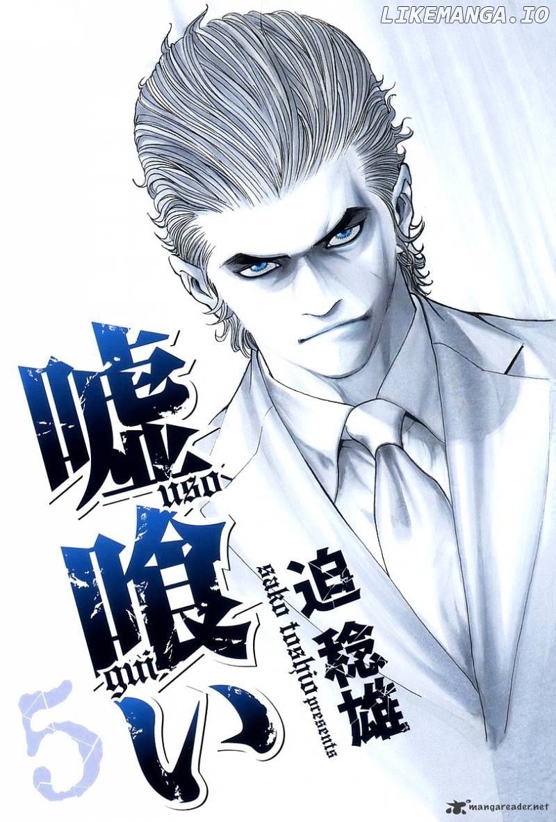 Read Usogui En Manga Online