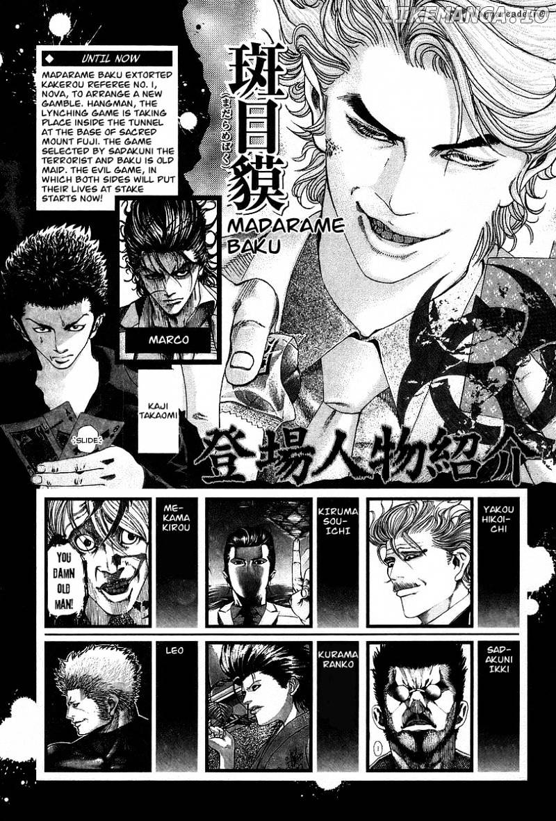 Read Usogui En Manga Online