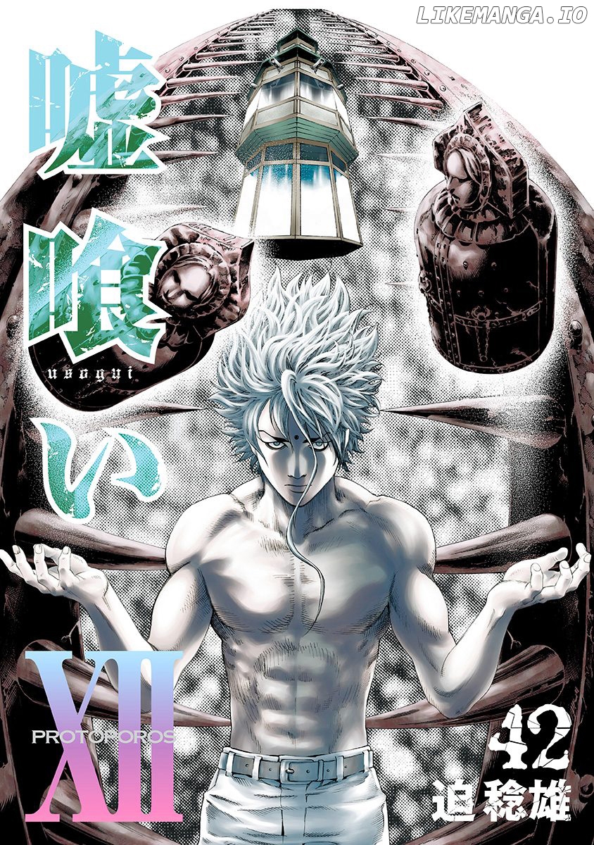 Read Usogui En Manga Online