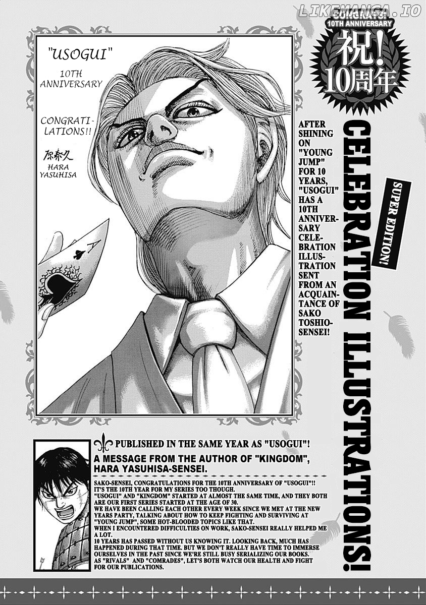 Read Usogui En Manga Online