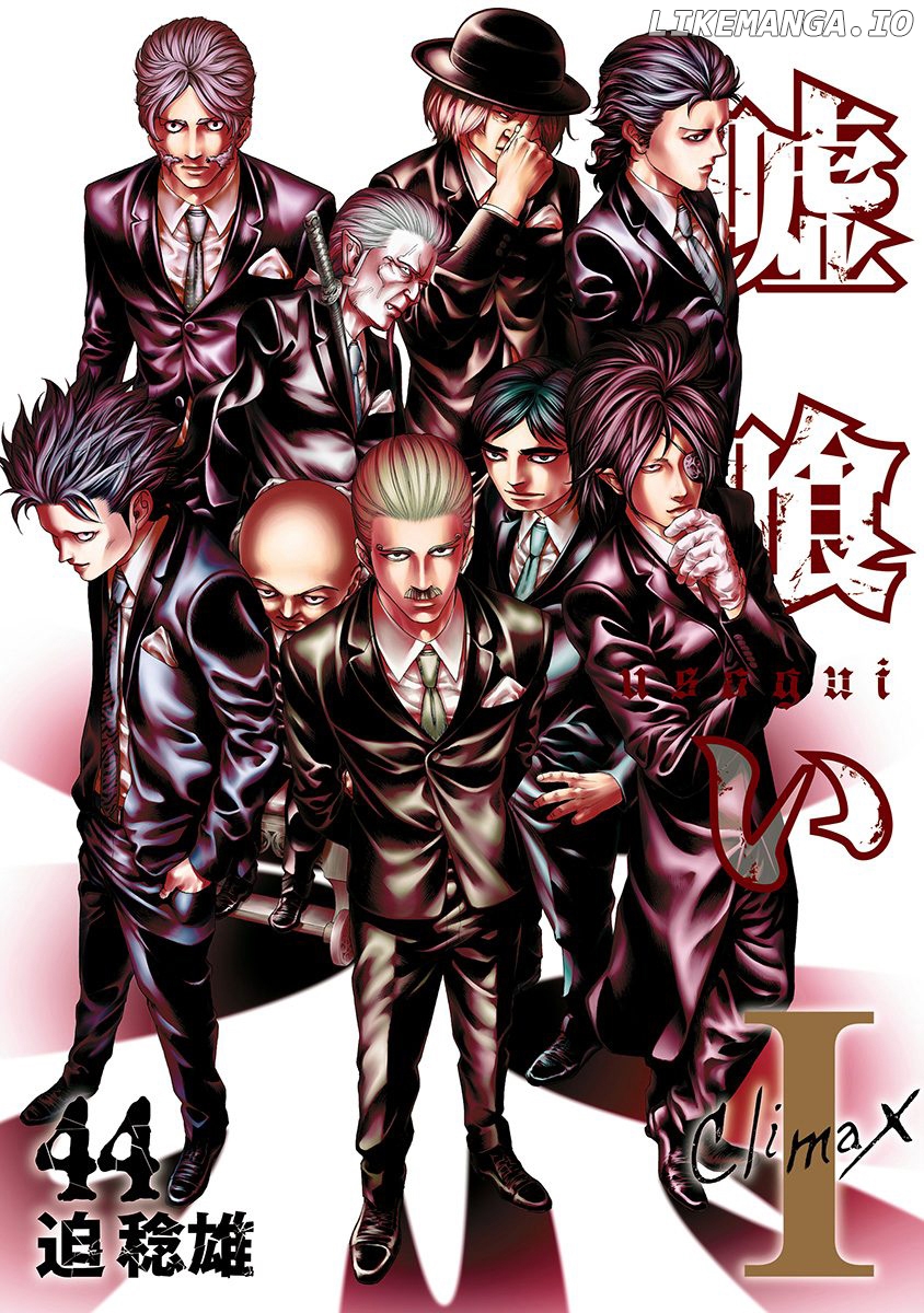 Read Usogui En Manga Online